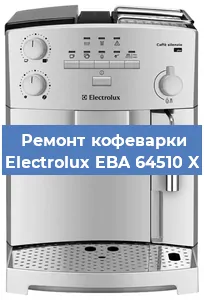 Ремонт клапана на кофемашине Electrolux EBA 64510 X в Санкт-Петербурге